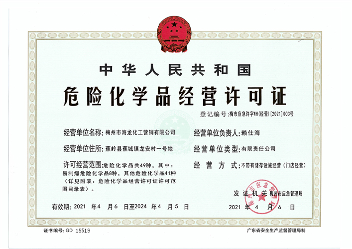 <strong>经营许可证（集团888营销）</strong>