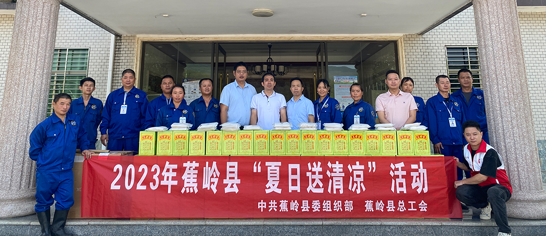 夏日送清凉，关怀暖人心