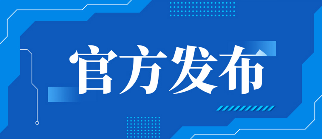 解读丨危险货物道路运输企业安全管理规范