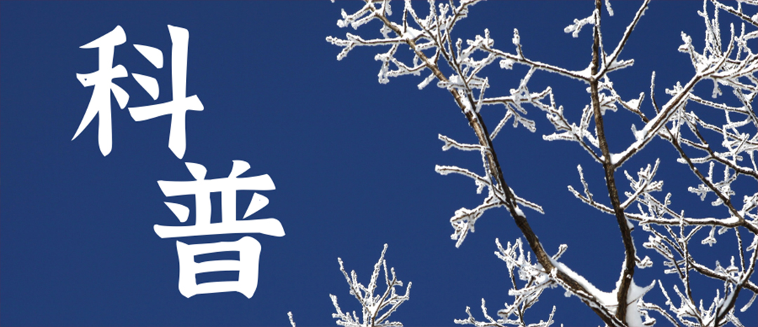 科普丨气象灾害应急指南